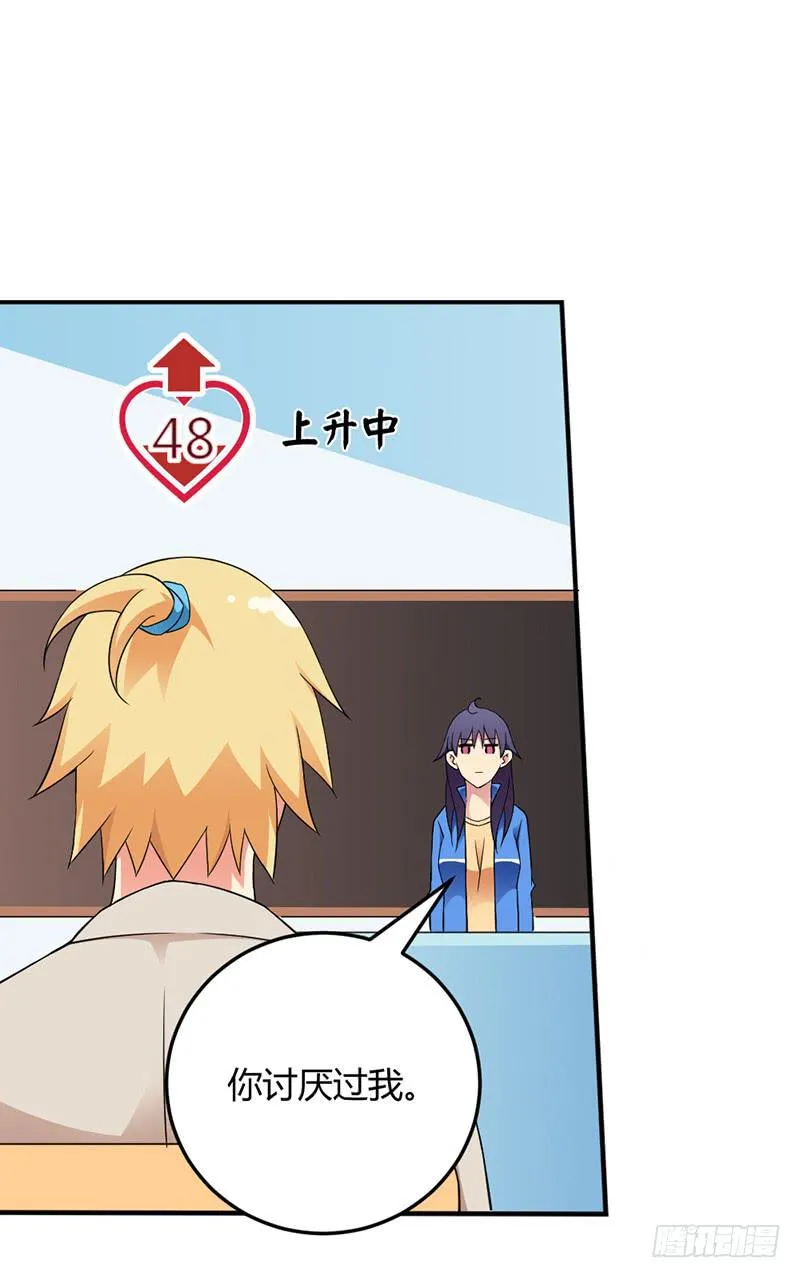 因为他不讨厌我 第14页
