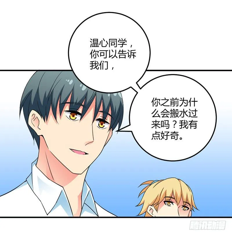 因为他不讨厌我 第16页