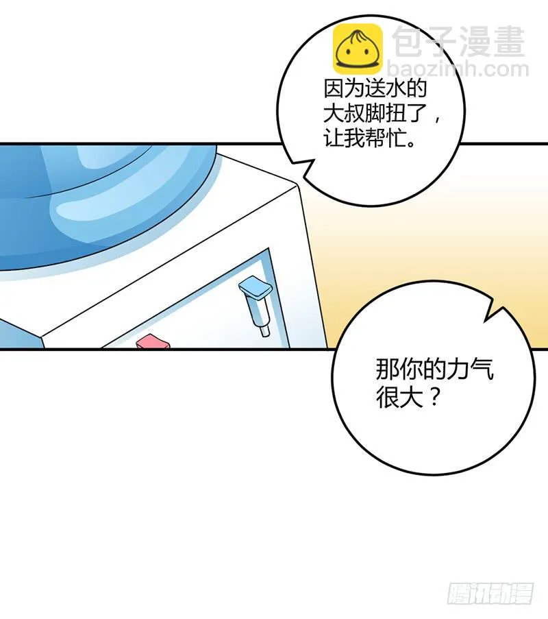 因为他不讨厌我 第17页