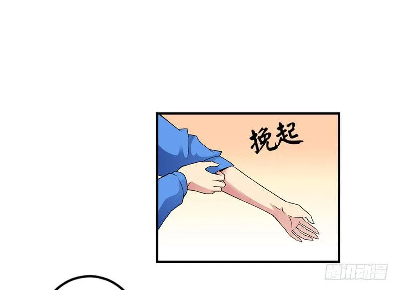 因为他不讨厌我 第18页