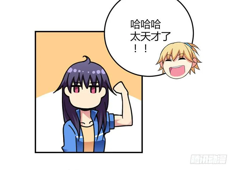 因为他不讨厌我 第22页
