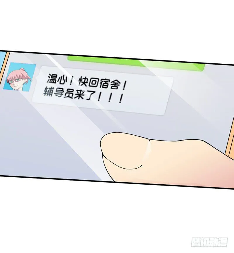 因为他不讨厌我 第26页