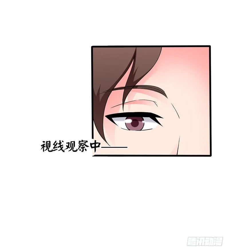 因为他不讨厌我 第35页