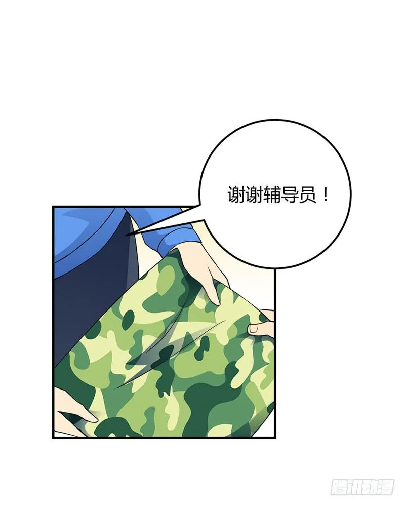 这个学妹不合适 第15页