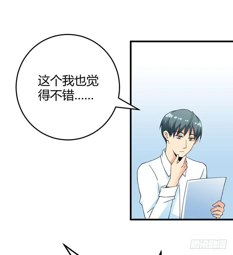 这个学妹不合适 第21页