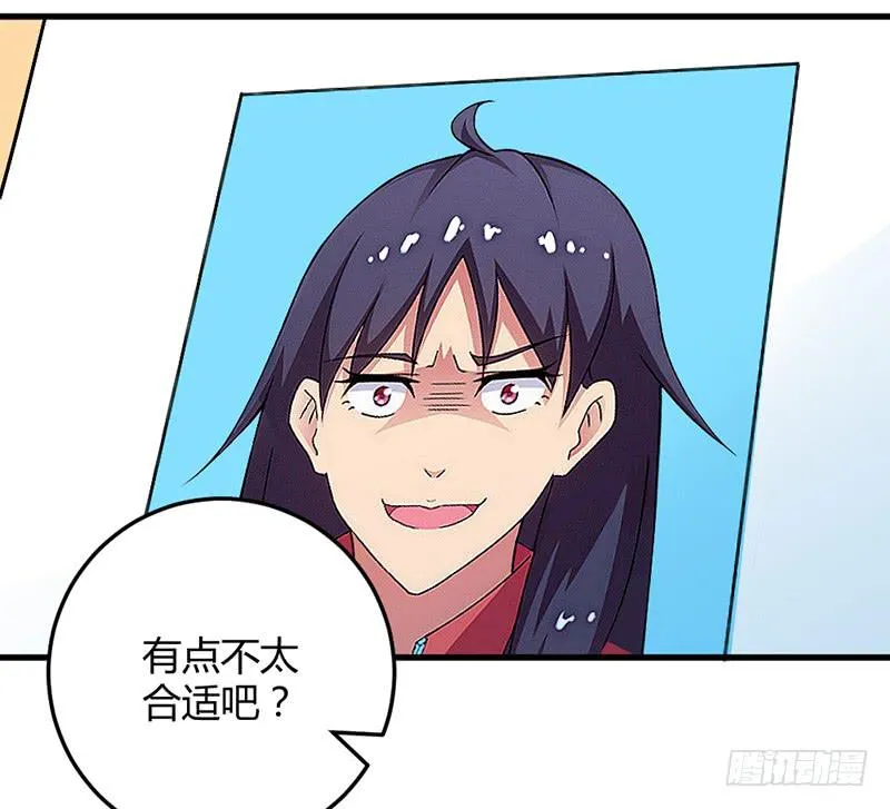 这个学妹不合适 第24页
