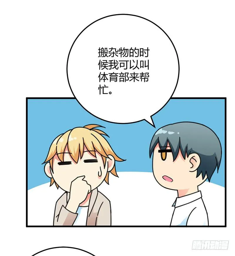 这个学妹不合适 第28页