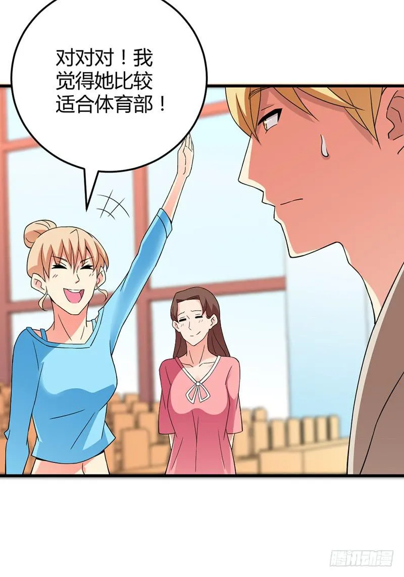 这个学妹不合适 第29页