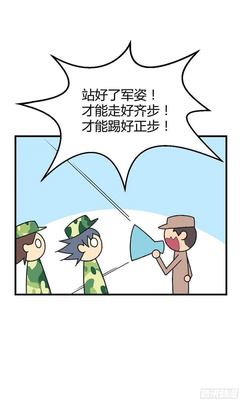这个学妹不合适 第34页
