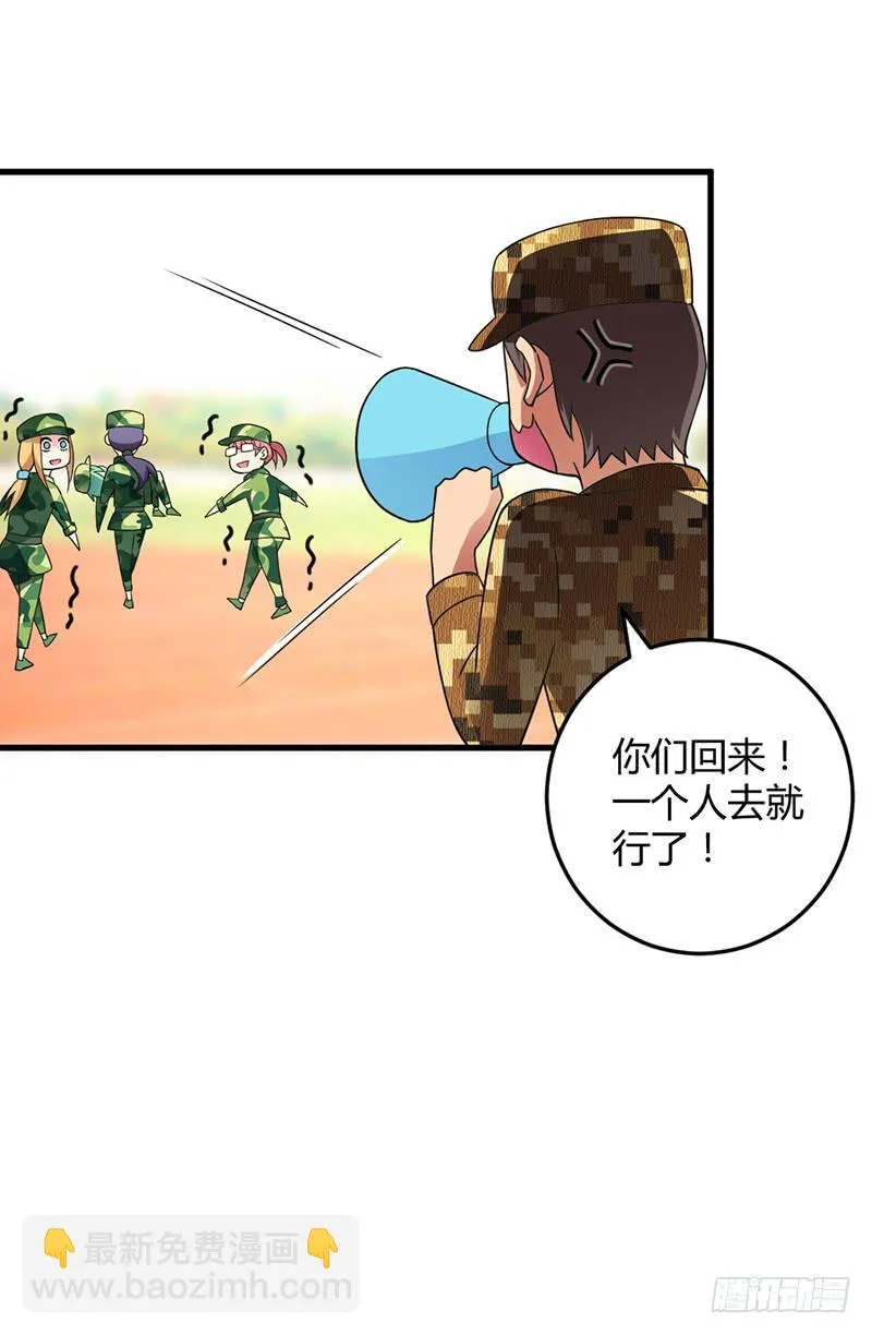 学长被拒绝了！ 第3页