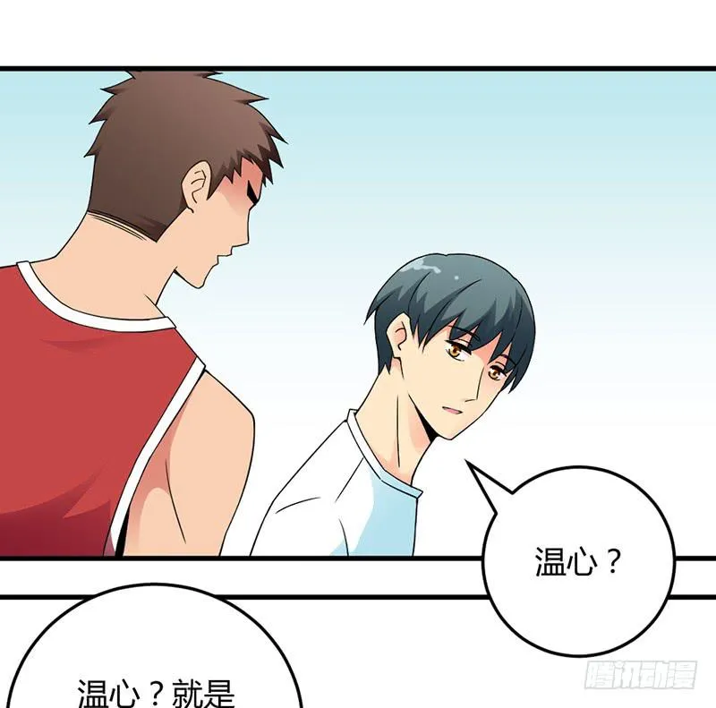 学长被拒绝了！ 第6页