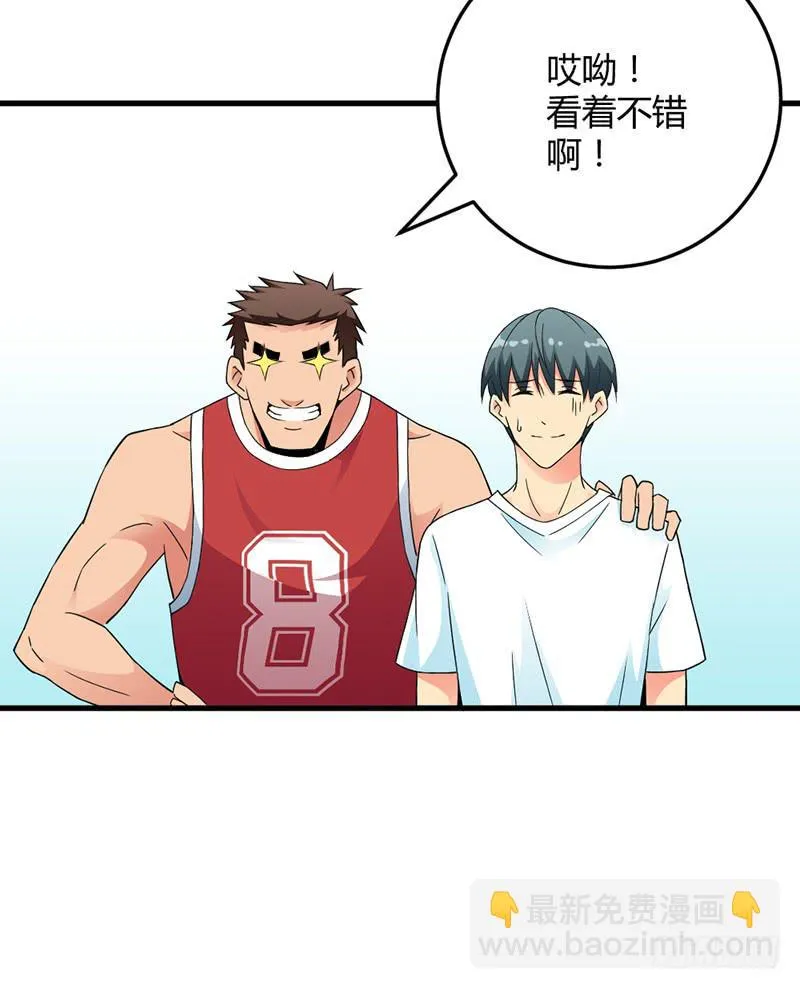 学长被拒绝了！ 第8页