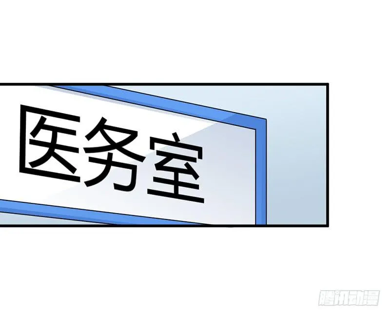 学长被拒绝了！ 第9页
