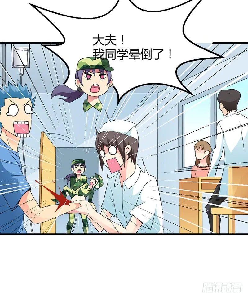 学长被拒绝了！ 第11页