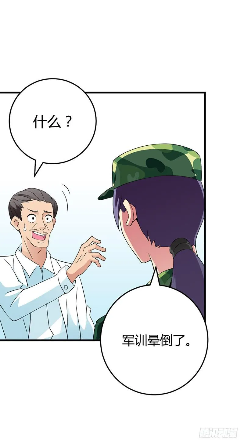 学长被拒绝了！ 第12页