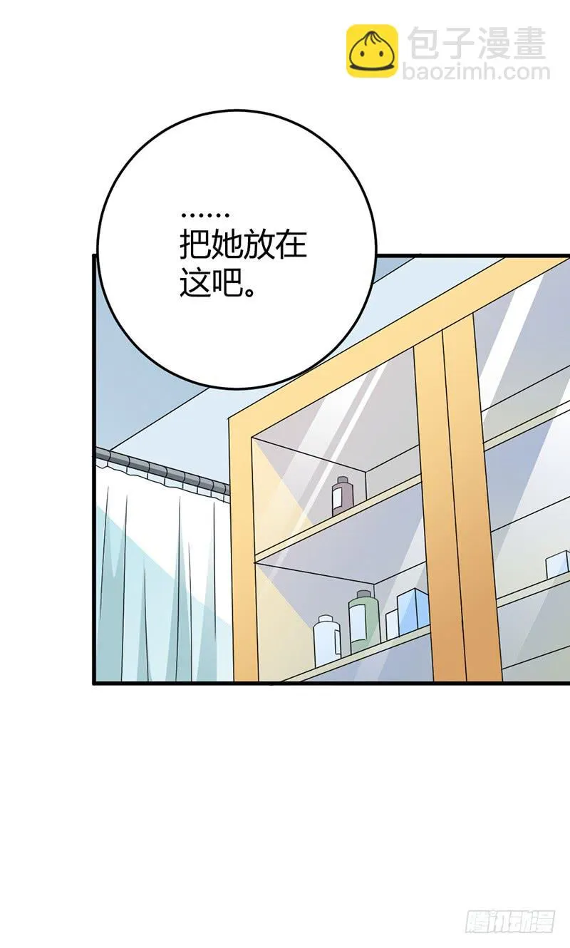 学长被拒绝了！ 第13页