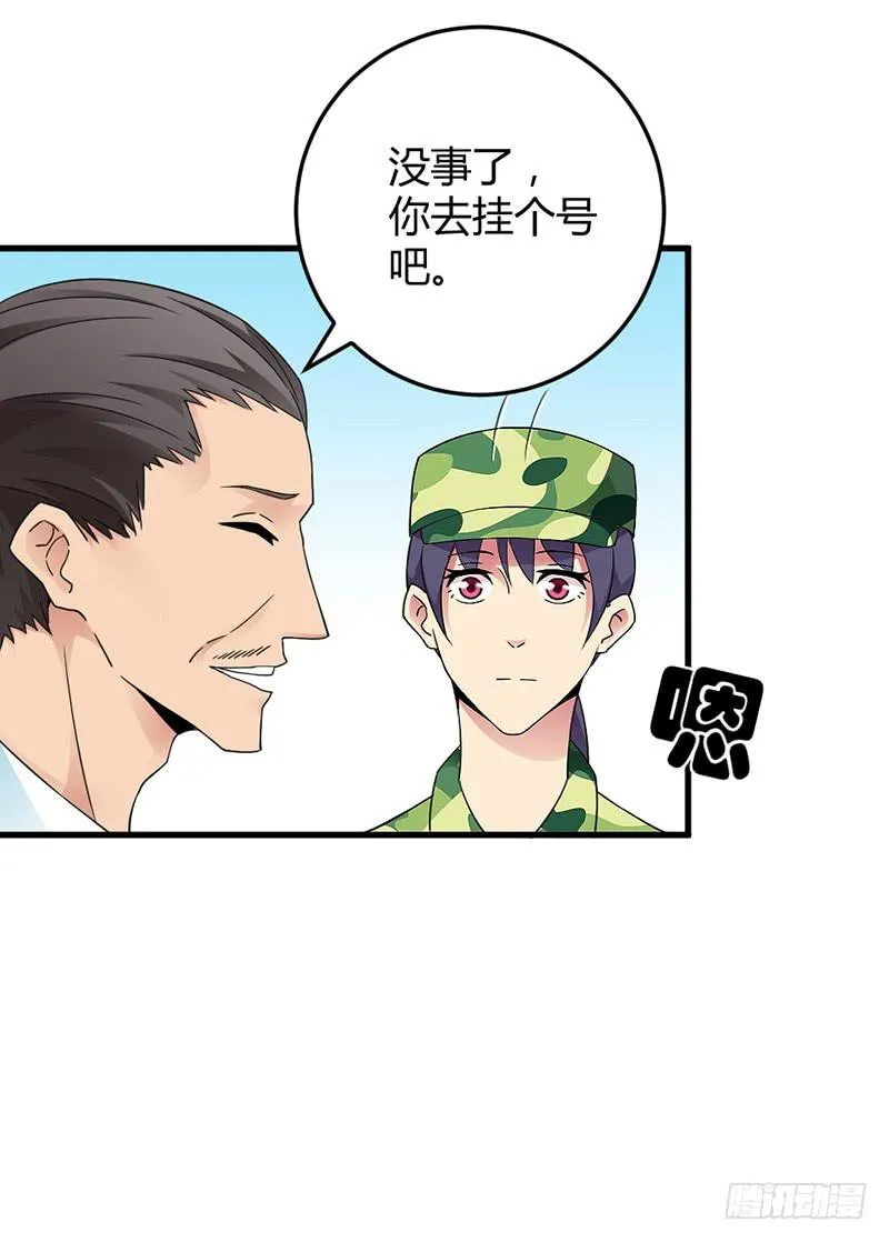 学长被拒绝了！ 第15页
