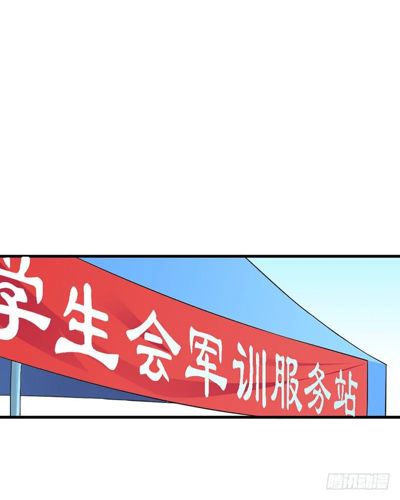 学长被拒绝了！ 第16页