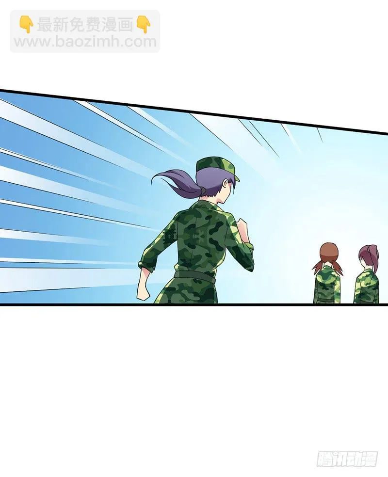 学长被拒绝了！ 第23页