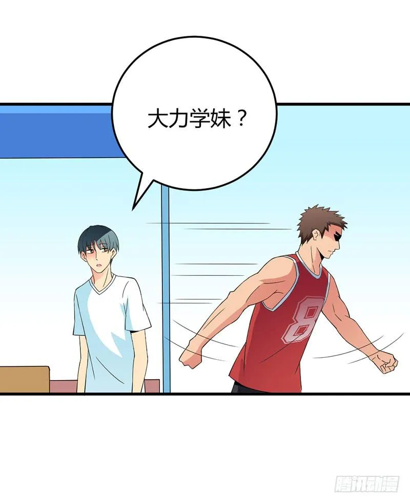 学长被拒绝了！ 第25页
