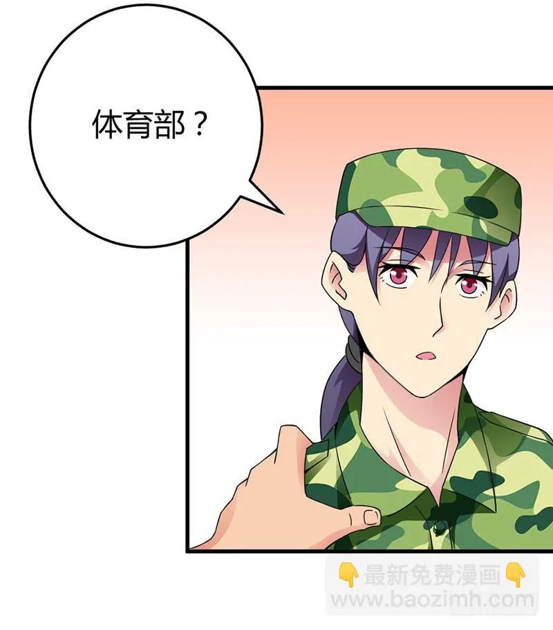 学长被拒绝了！ 第34页