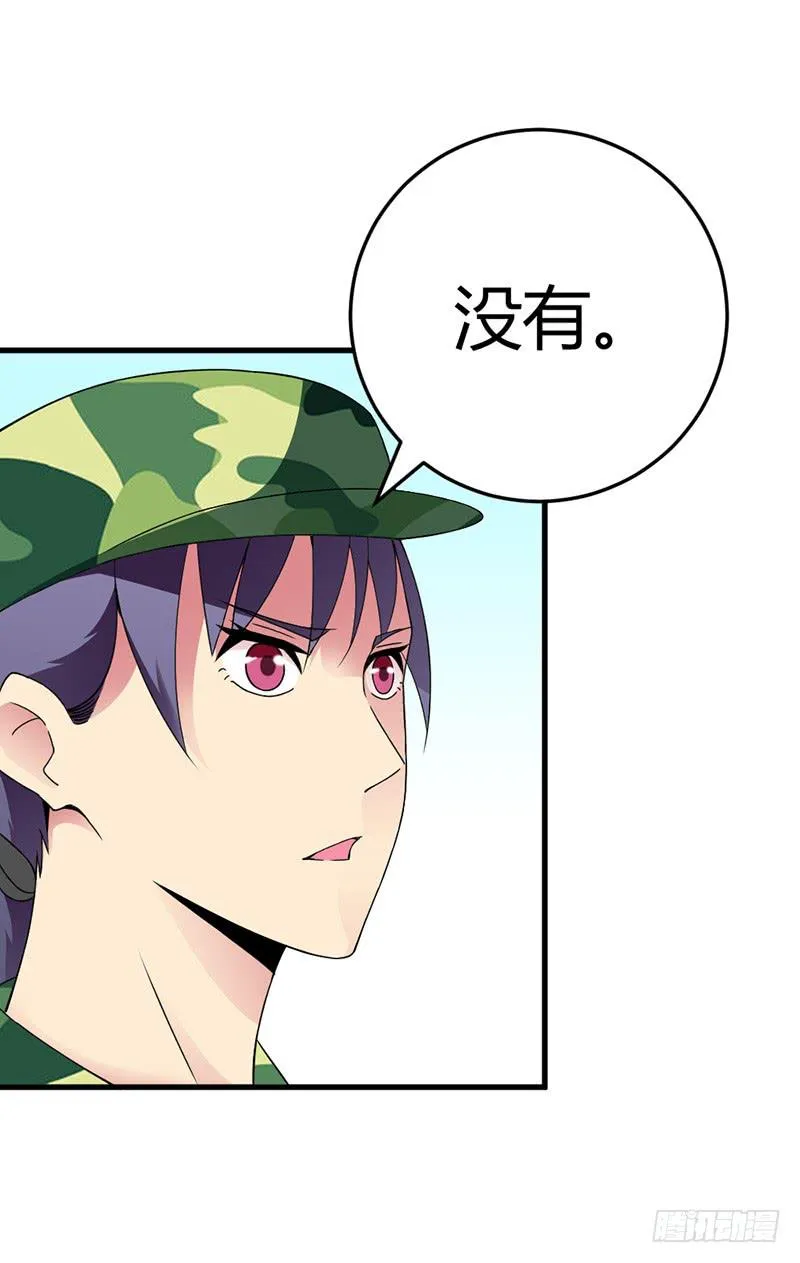 学长被拒绝了！ 第38页