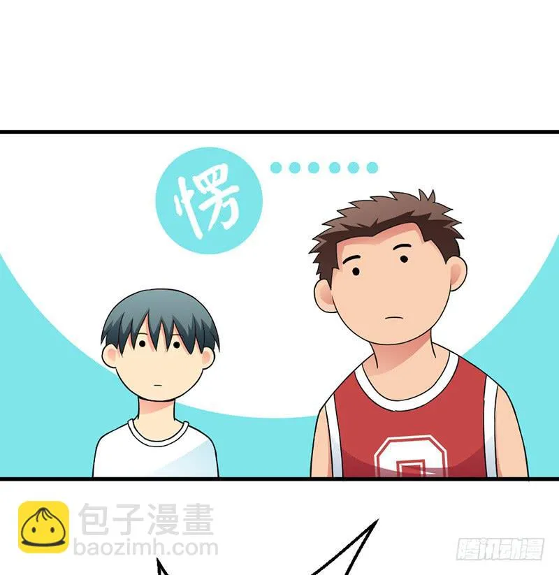 学长被拒绝了！ 第39页