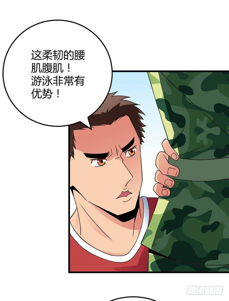 学长被拒绝了！ 第42页