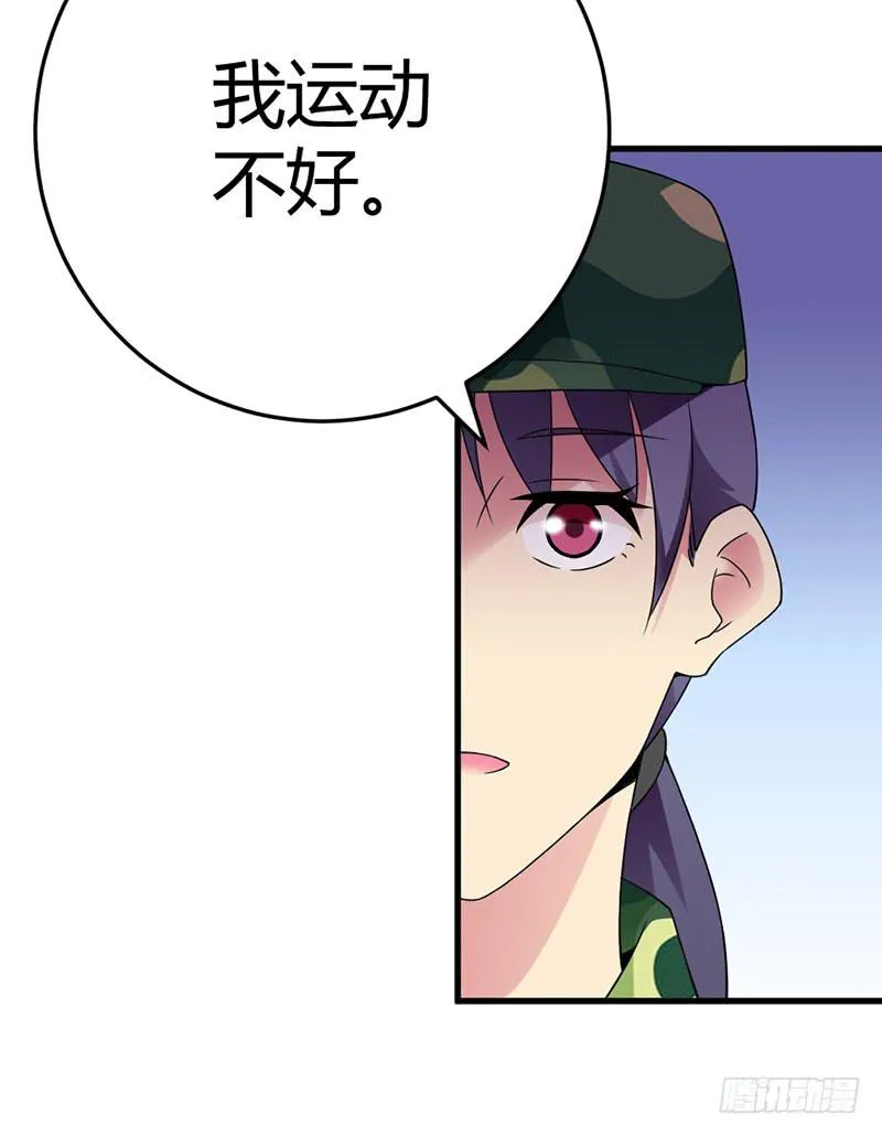 学长被拒绝了！ 第47页