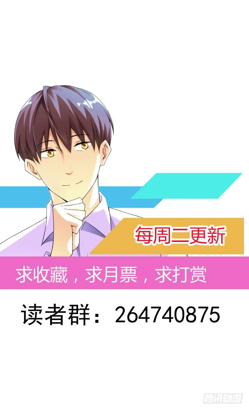 学长被拒绝了！ 第48页