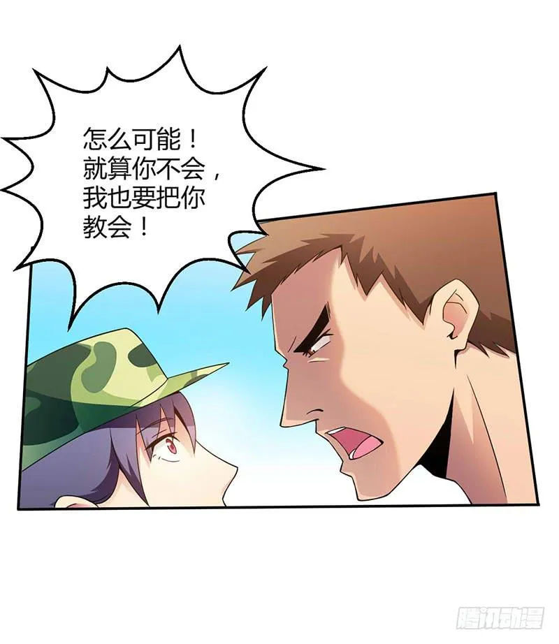 夏部长你认命吧 第1页