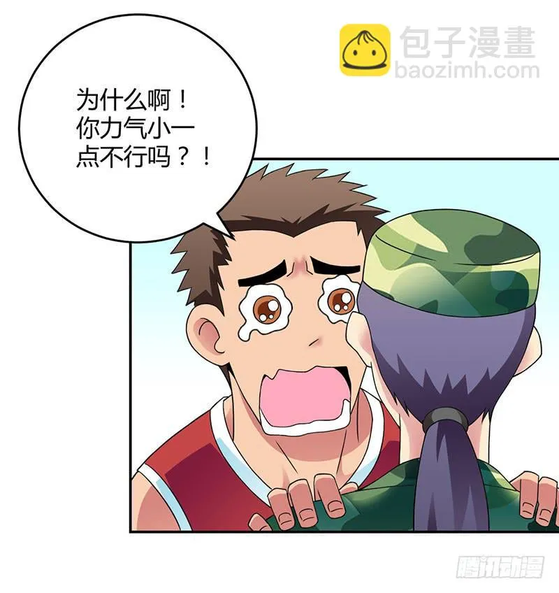 夏部长你认命吧 第22页