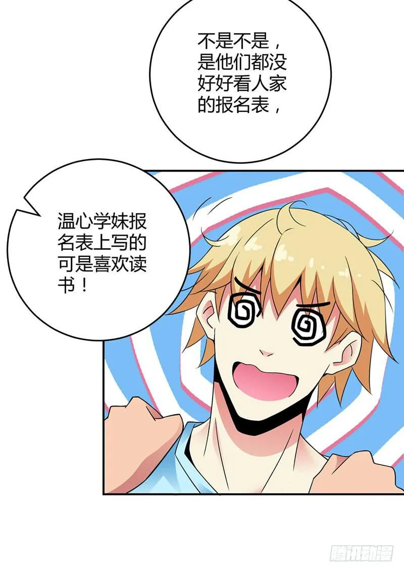 夏部长你认命吧 第35页