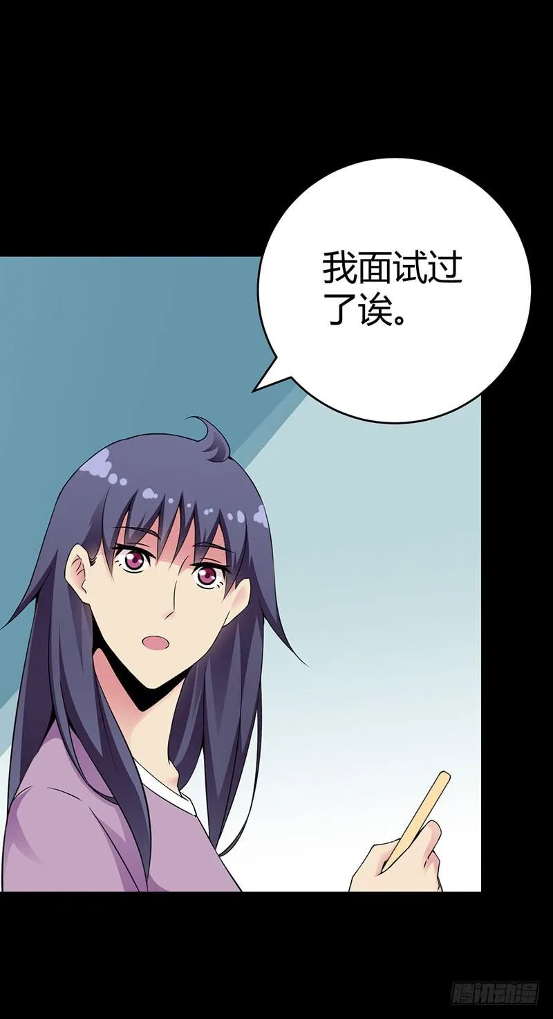 伤了女孩子的心 第12页