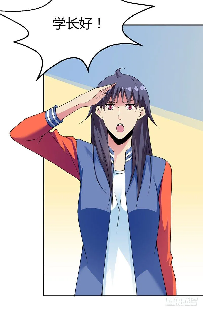 伤了女孩子的心 第28页