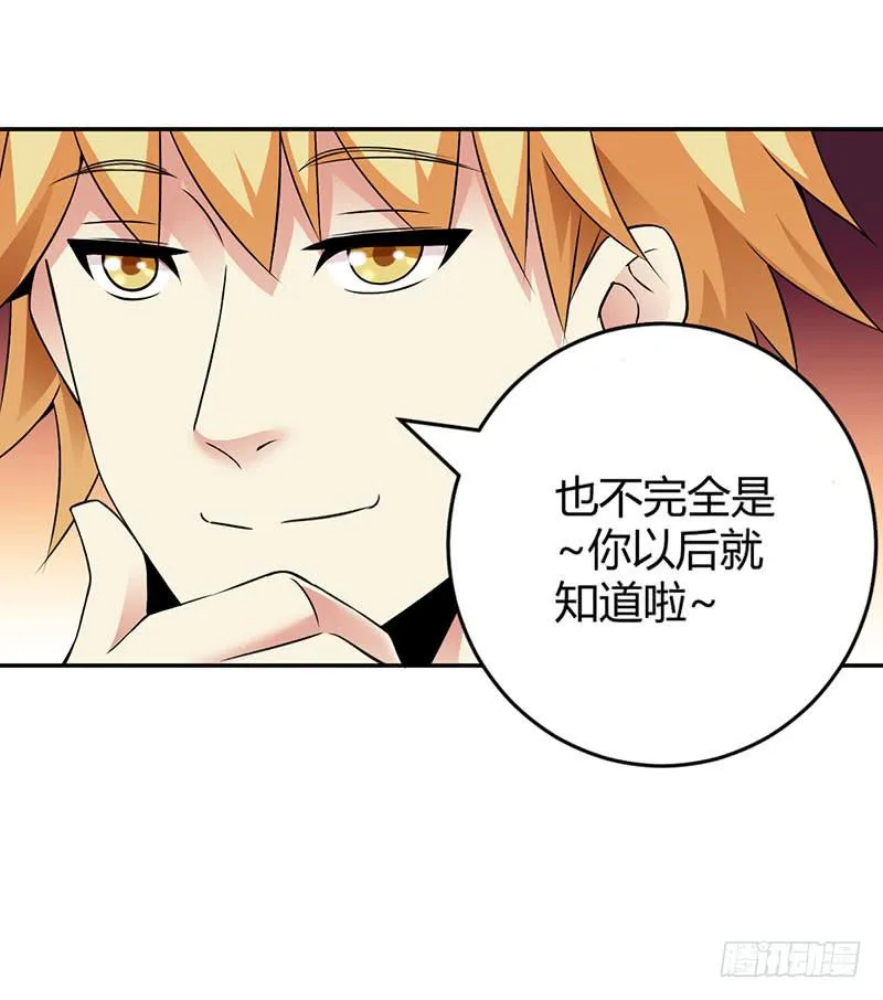 伤了女孩子的心 第32页