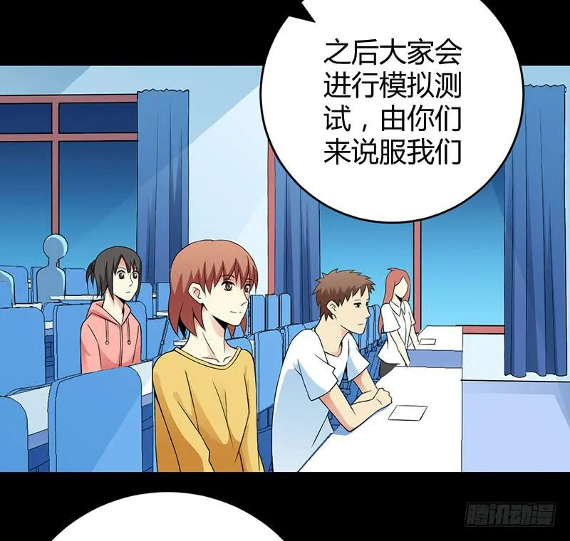 伤了女孩子的心 第37页