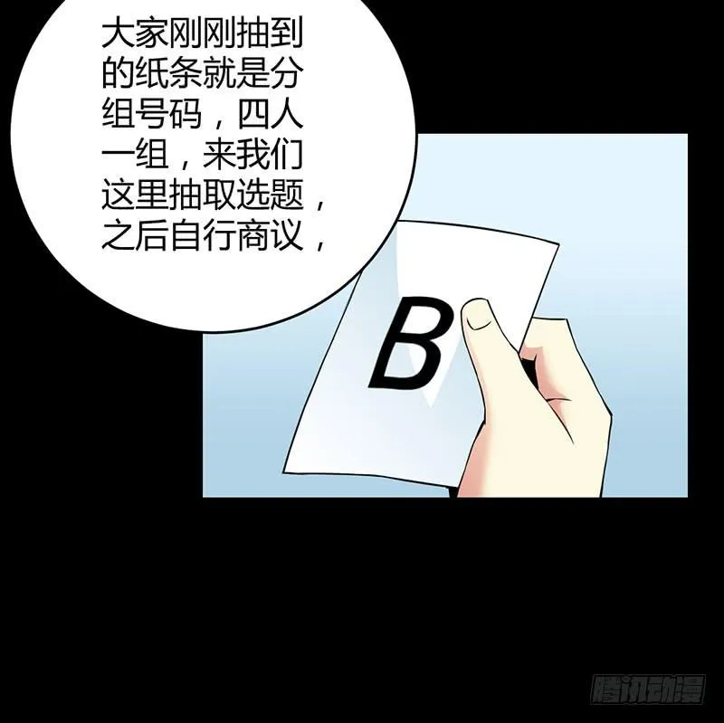 伤了女孩子的心 第38页