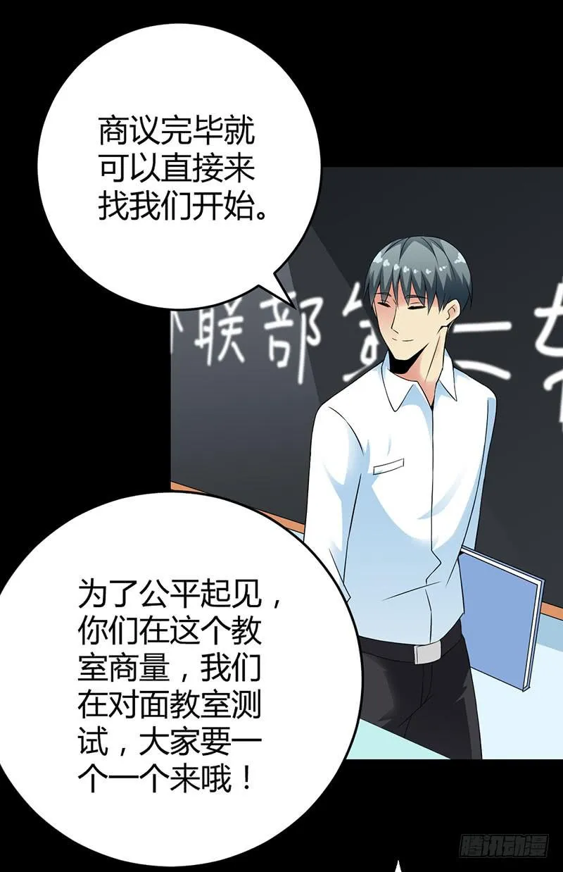 伤了女孩子的心 第39页