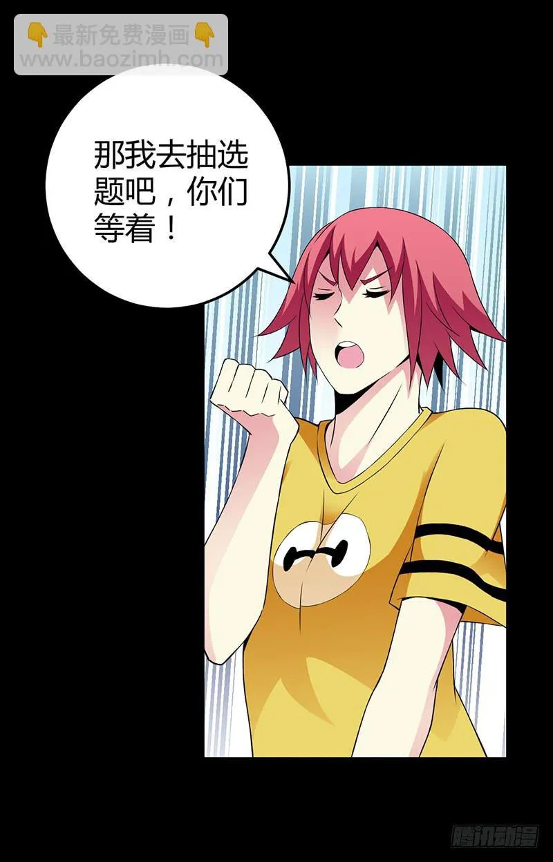 第二轮面试 第6页