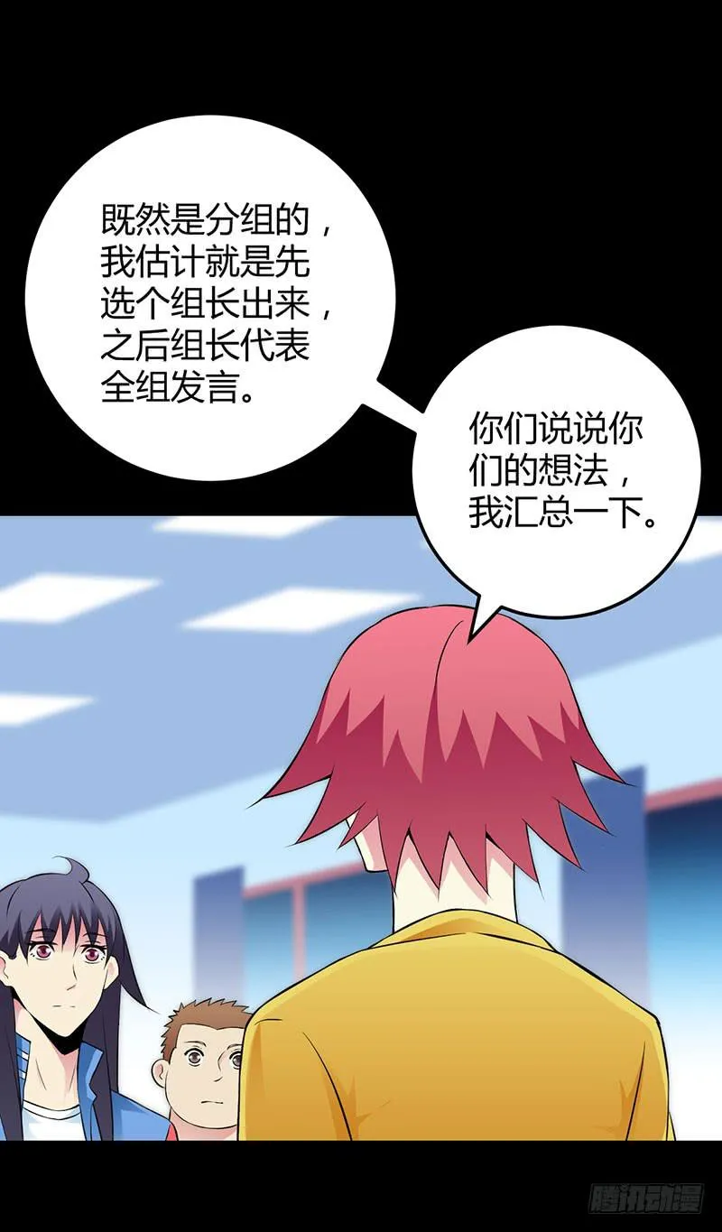 第二轮面试 第18页