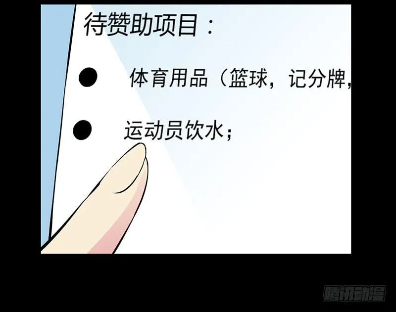第二轮面试 第29页