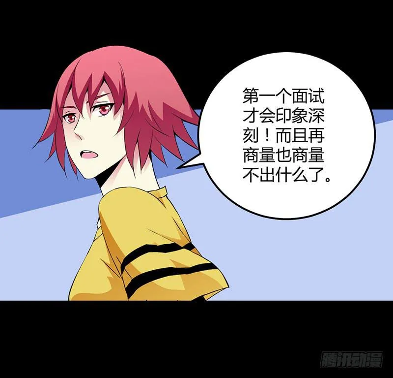 第二轮面试 第33页