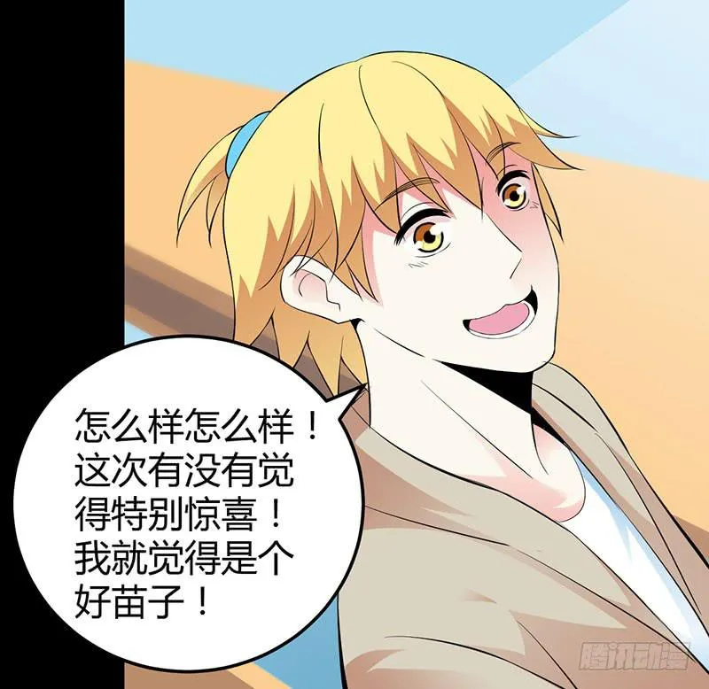 并没有喜欢上 第25页
