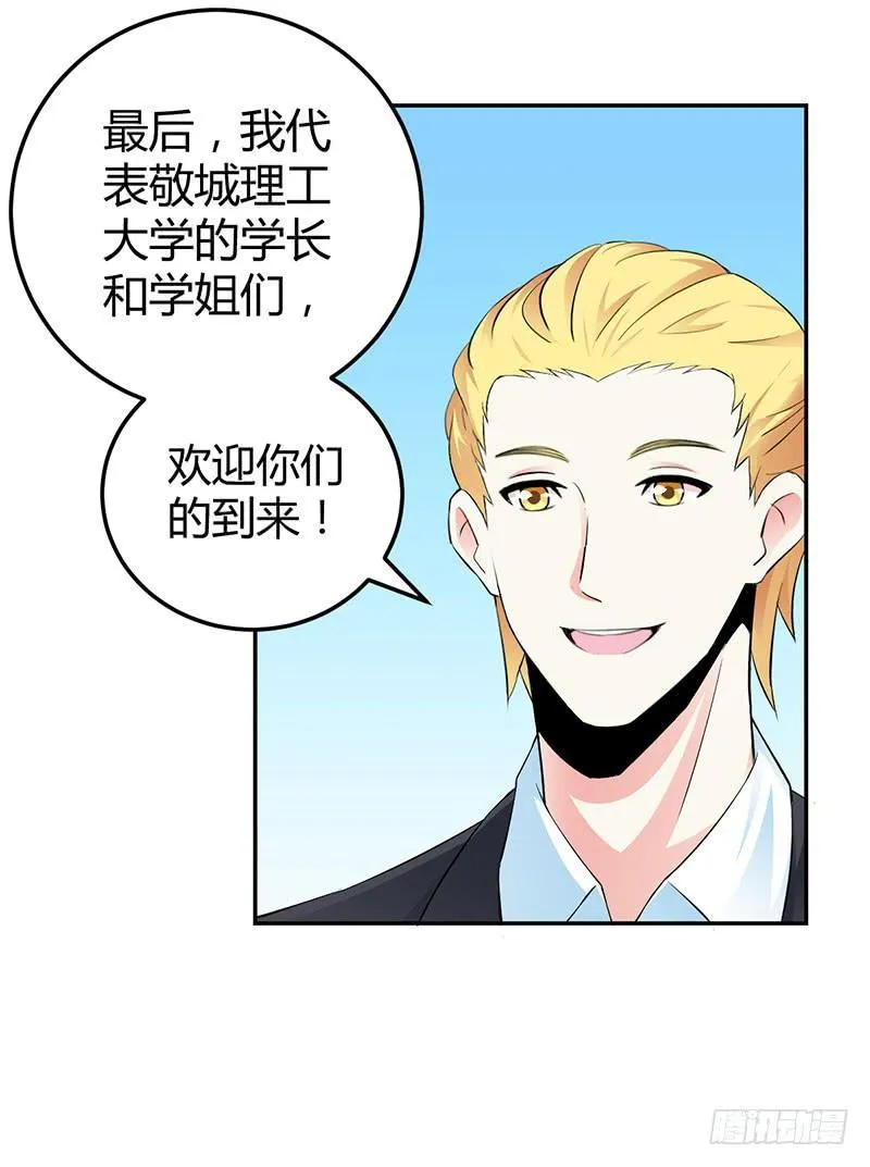 军训结束啦~ 第7页