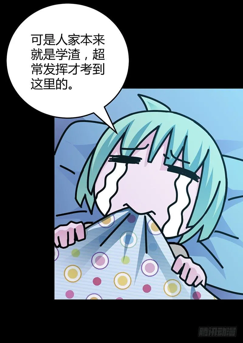 学习让我快乐！ 第34页