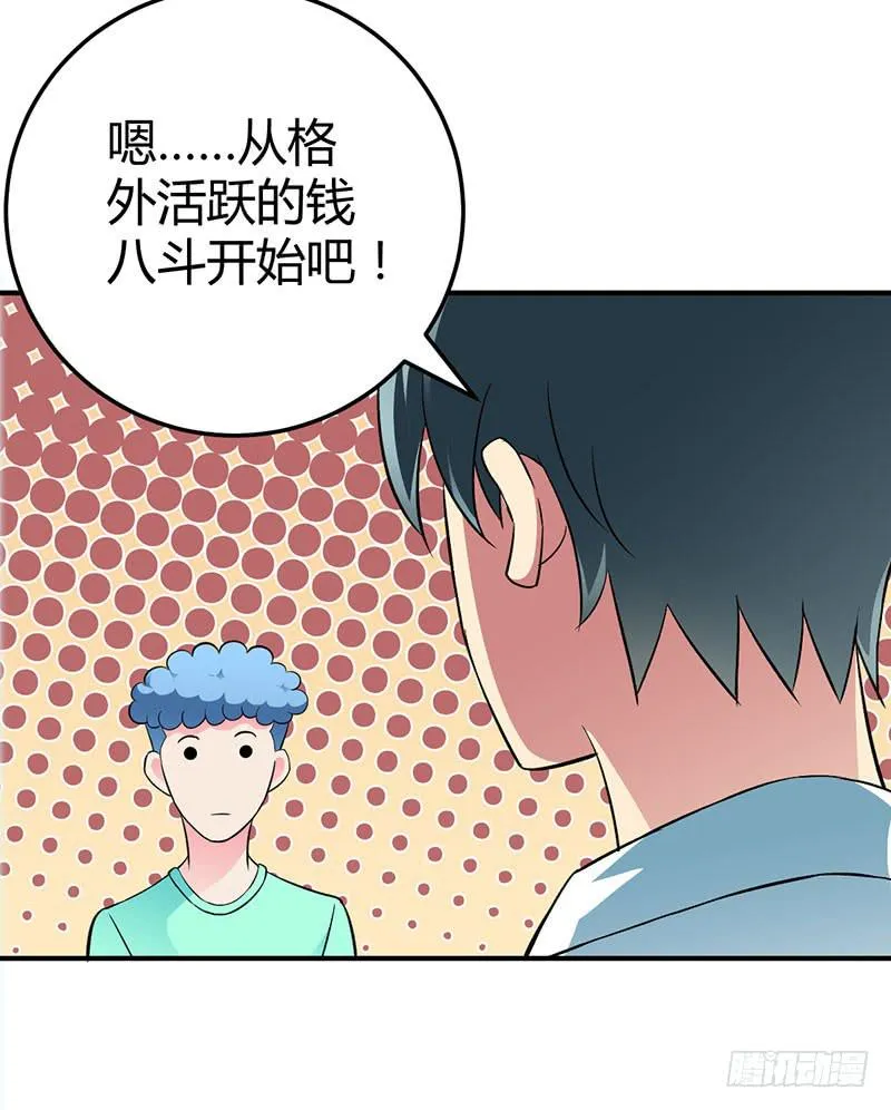 一群新角色 第17页