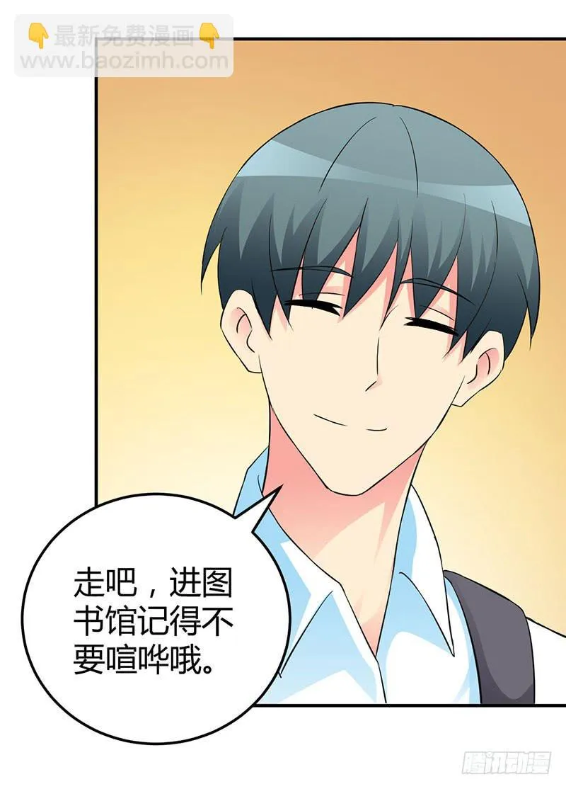 部长，你有女朋友吗？ 第37页