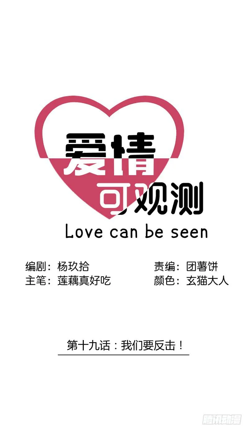 我们要反击！ 第1页