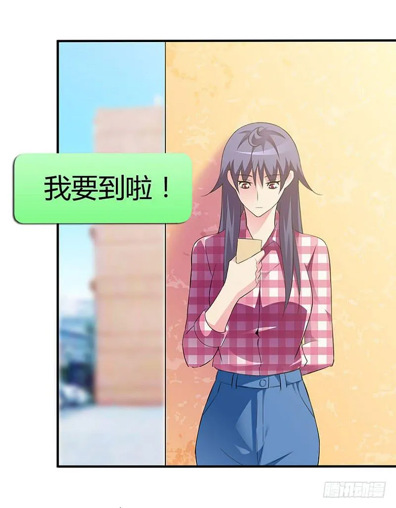 我们要反击！ 第3页